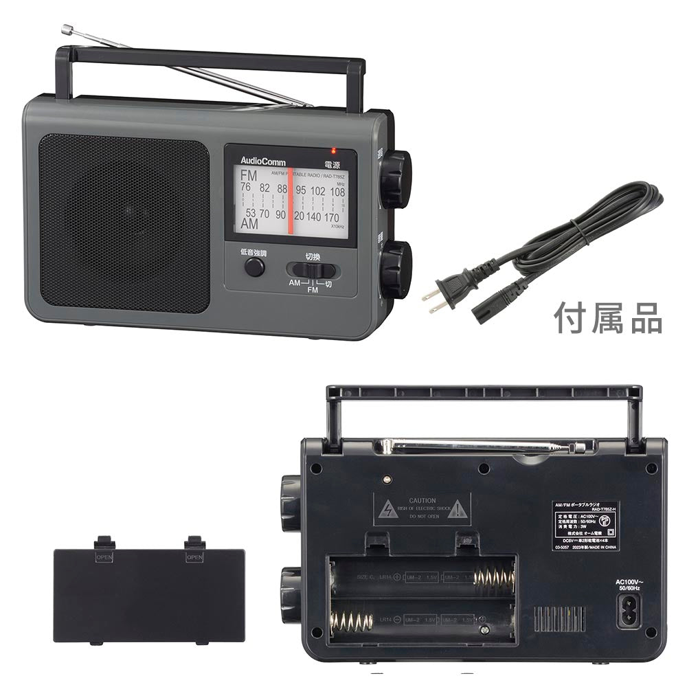 ポータブルラジオ(低音強調機能/コンセント、電池の2電源/ワイドFM/単2形×4本使用/グレー)_03-5057_RAD-T785Z-H_OHM(オーム電機)