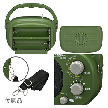 豊作ラジオ(防塵防水保護等級IP66の耐塵耐水形/ワイドFM/単1形×4本使用/本体約610g) _03-5539_RAD-H395N_OHM(オーム電機)