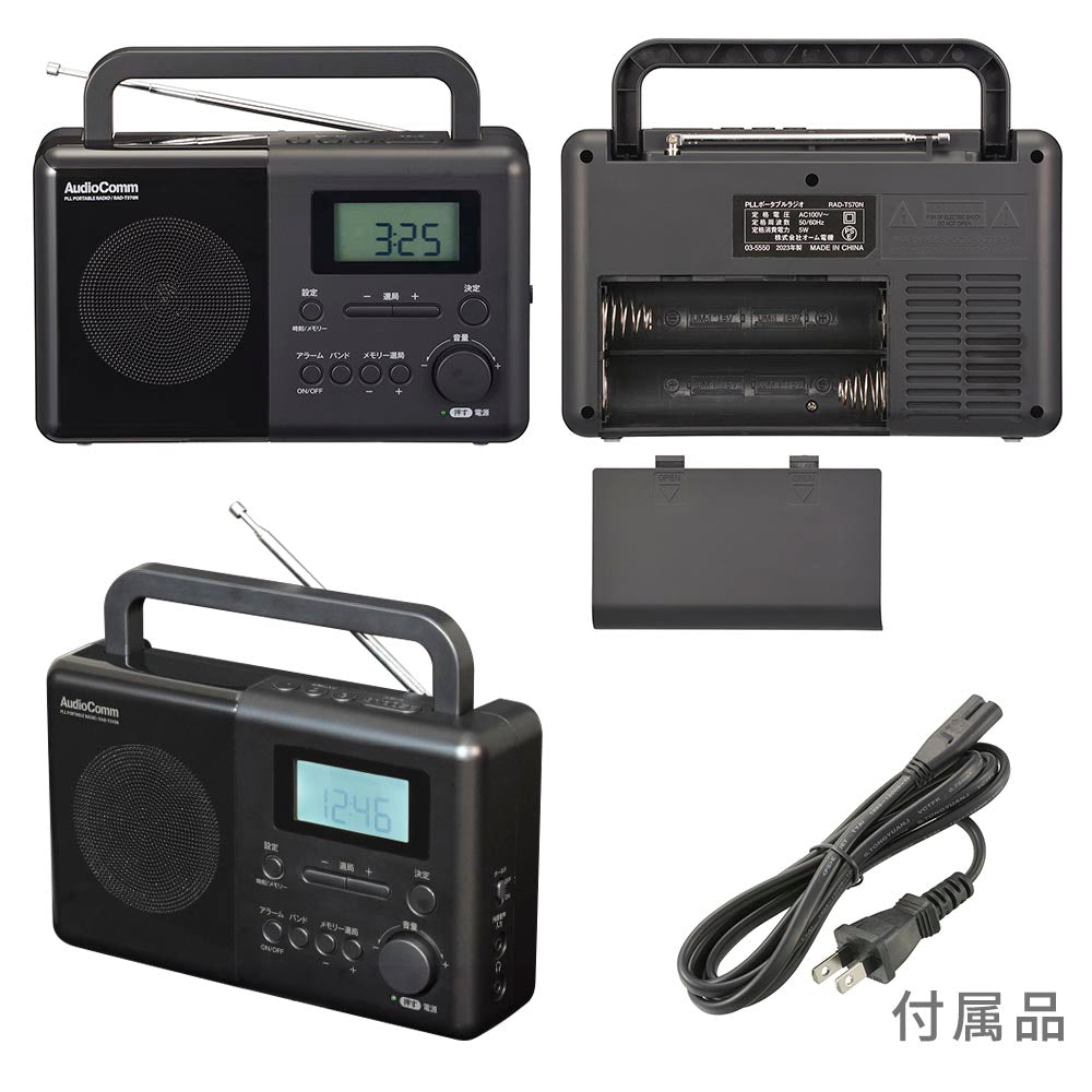 ポータブルラジオ（AM/FM/ラジオNIKKEI/ワイドFM/デジタル時計付/2電源 