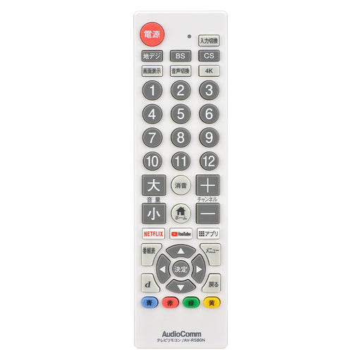 シンプルTVリモコン(50メーカー対応/単4形×2本使用/ホワイト)_03-5921_AV-R580N-W_OHM(オーム電機)