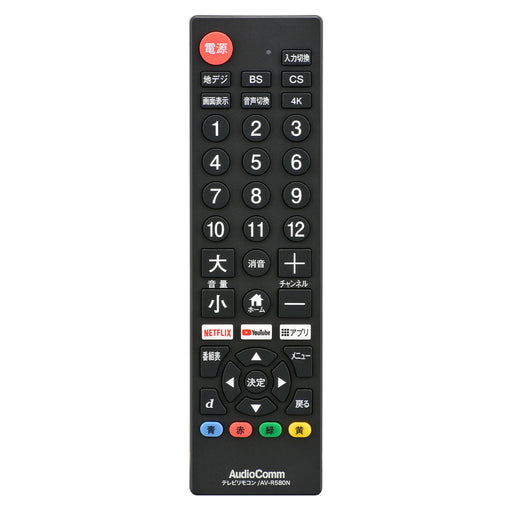 シンプルTVリモコン(50メーカー対応/単4形×2本使用/ブラック)_03-5922_AV-R580N-K_OHM(オーム電機)