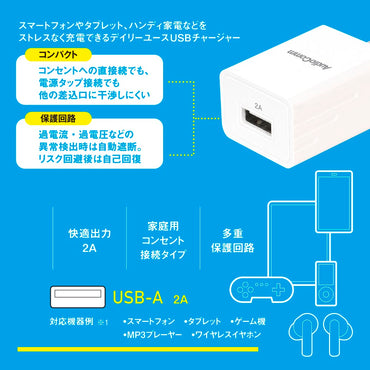 USBチャージャー(家庭用コンセント接続タイプ/2A出力/Type-Ax1/ホワイト)_03-6156_MAV-AU211N_OHM(オーム電機)