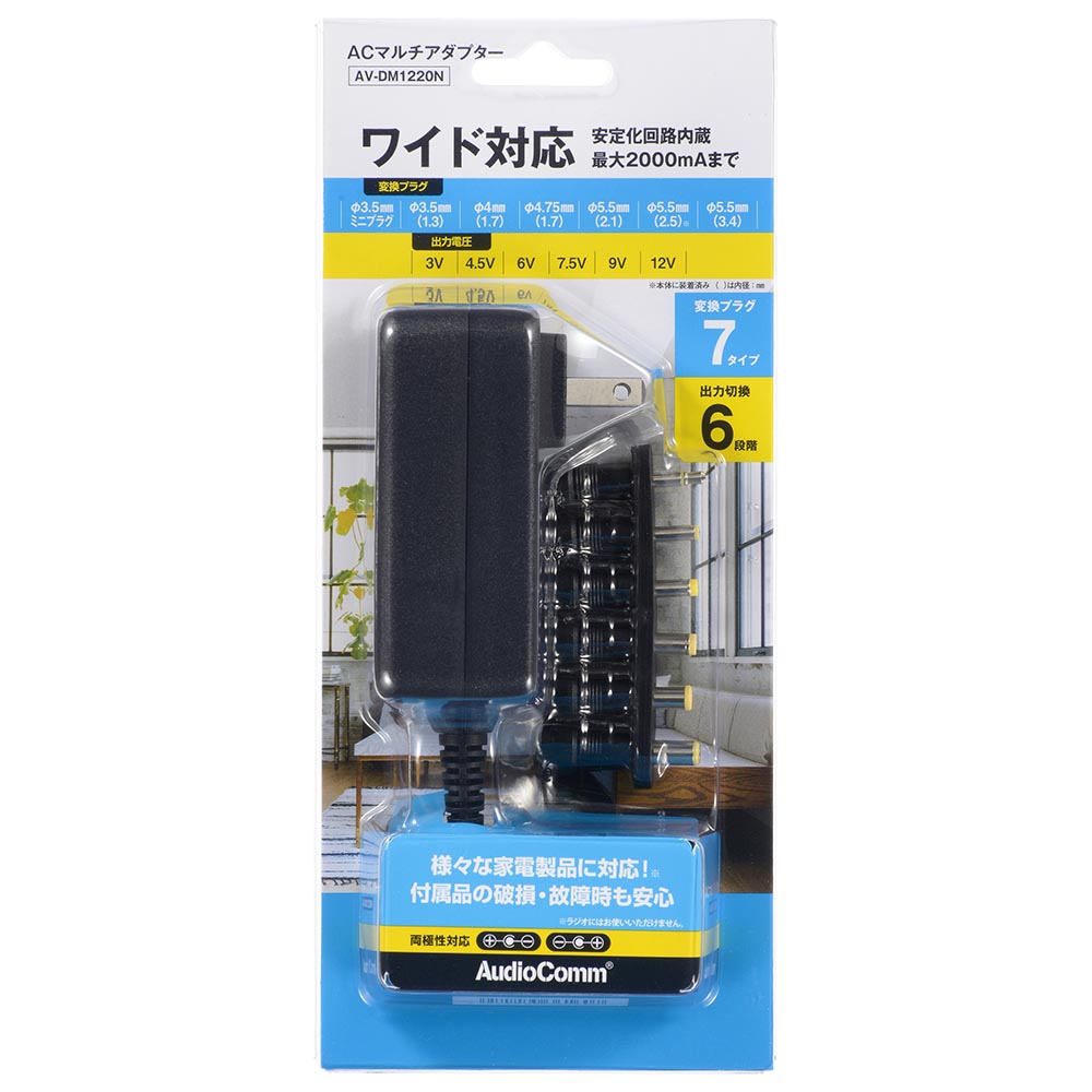 ACマルチアダプター(ワイド対応/安定化回路内蔵/最大2000mAまで/出力切替6段階/変換プラグ7タイプ付属)_03-6160_AV-DM1220N_OHM(オーム電機)