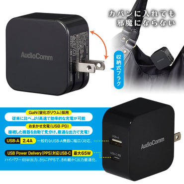 USBチャージャー(PD対応USB-C 最大65W出力/USB-A 出力2.4A/ブラック)_03-6175_MAV-AP265N_OHM(オーム電機)