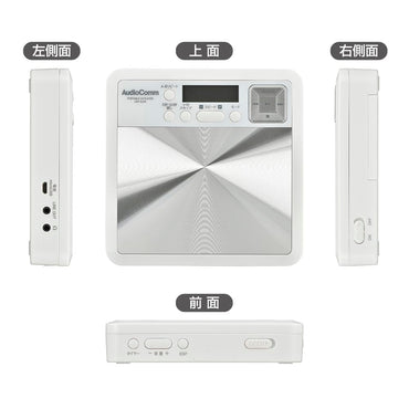 語学学習ポータブルCDプレーヤー(再生スピード11段階/MP3再生/単3形×2本使用、USBの2電源/ホワイト)_03-7235_CDP-510N_OHM(オーム電機)