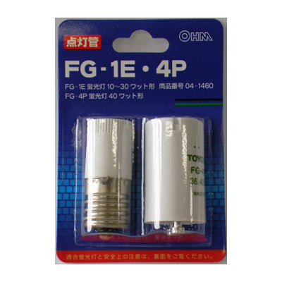 グロー球セット（10～30ワット形/FG-1E + 40ワット形/FG-4P）_04-1460_FG-1E･4P_OHM（オーム電機）