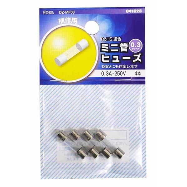 ミニ管ヒューズ(0.3A-250V/4本入り)_04-1623_DZ-MF03_OHM(オーム電機)