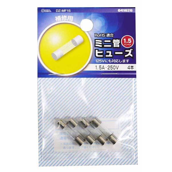 ミニ管ヒューズ(1.5A-250V/4本入り)_04-1626_DZ-MF15_OHM(オーム電機)