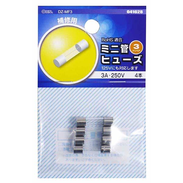 ミニ管ヒューズ(3A-250V/4本入り)_04-1628_DZ-MF3_OHM(オーム電機)