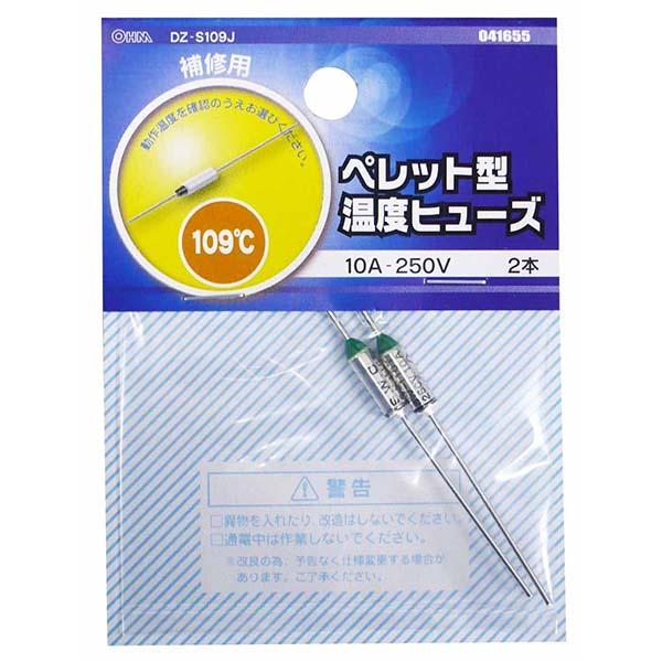 ペレット型温度ヒューズ(109℃/2本入り)_04-1655_DZ-S109J_OHM(オーム電機)