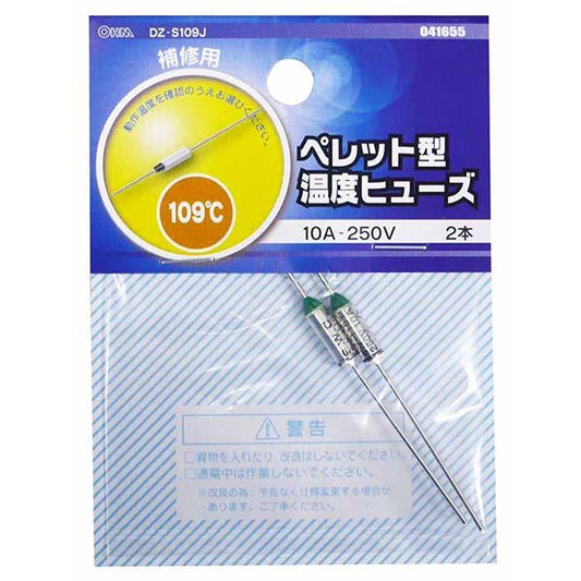 ペレット型温度ヒューズ(109℃/2本入り)_04-1655_DZ-S109J_OHM(オーム電機)