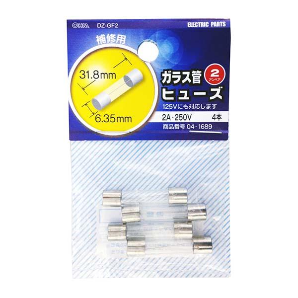 ガラス管ヒューズ(2A-250V/4本入り)_04-1689_DZ-GF2_OHM オーム電機