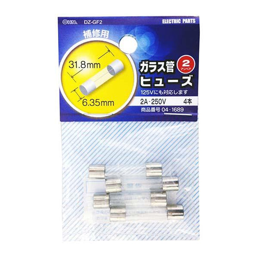 ガラス管ヒューズ(2A-250V/4本入り)_04-1689_DZ-GF2_OHM(オーム電機)