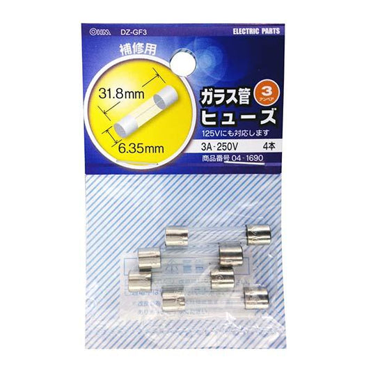 ガラス管ヒューズ(3A-250V/4本入り)_04-1690_DZ-GF3_OHM(オーム電機)