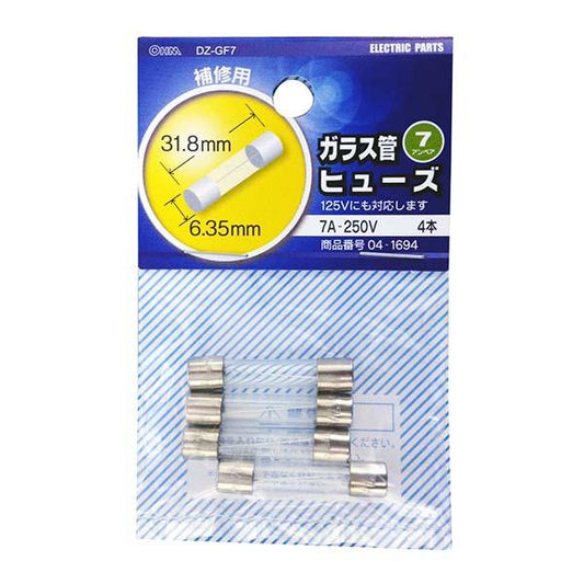 ガラス管ヒューズ(7A-250V/4本入り)_04-1694_DZ-GF7_OHM(オーム電機)
