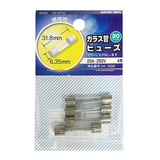 ガラス管ヒューズ(20A-250V/4本入り)_04-1698_DZ-GF20_OHM(オーム電機)