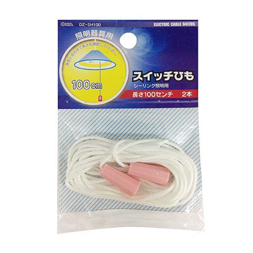 スイッチひも(ピンク/2本入)_04-1705_DZ-SH100_OHM(オーム電機)