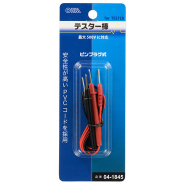 テスター棒(ピンプラグ式)_04-1845_O-1861_OHM(オーム電機)