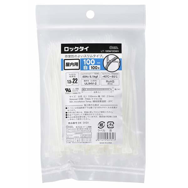 ロックタイ(100mm/白/100本入り)_04-3131_LT-100W100WH_OHM(オーム電機)