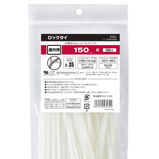 ロックタイ(150mm/白/100本入り)_04-3132_LT-150W100WH_OHM(オーム電機)