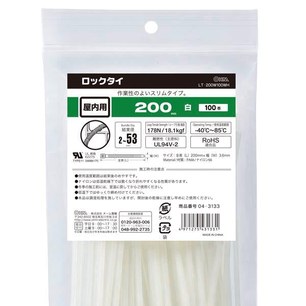 ロックタイ(200mm/白/100本入り)_04-3133_LT-200W100WH_OHM(オーム電機)