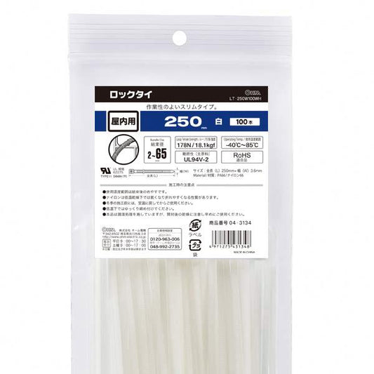 ロックタイ(250mm/白/100本入り)_04-3134_LT-250W100WH_OHM(オーム電機)