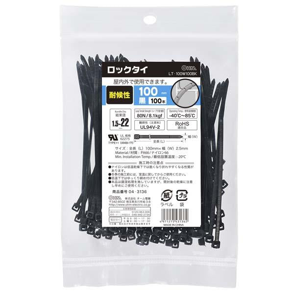 耐候性ロックタイ(100mm/黒/100本入り)_04-3136_LT-100W100BK_OHM(オーム電機)