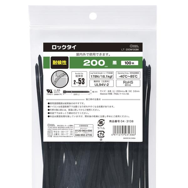 耐候性ロックタイ(200mm/黒/100本入り)_04-3138_LT-200W100BK_OHM(オーム電機)