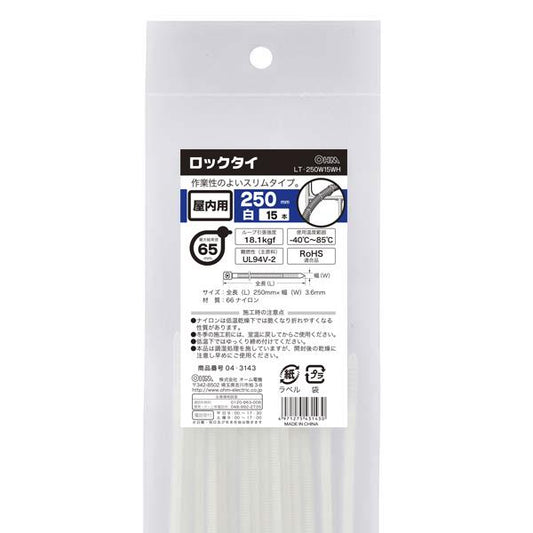ロックタイ(250mm/白/15本入り)_04-3143_LT-250W15WH_OHM(オーム電機)