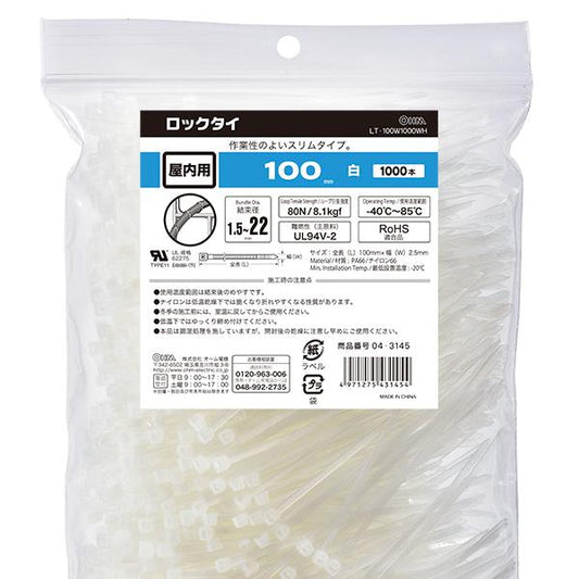ロックタイ(100mm/白/1000本入り)_04-3145_LT-100W1000WH_OHM(オーム電機)