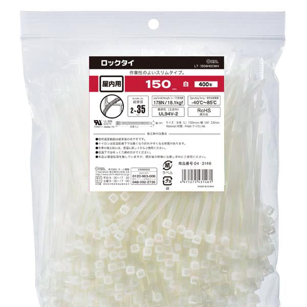 ロックタイ(150mm/白/400本入り)_04-3146_LT-150W400WH_OHM(オーム電機)