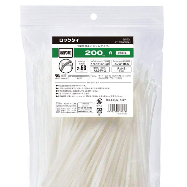 ロックタイ(200mm/白/300本入り)_04-3147_LT-200W300WH_OHM(オーム電機)