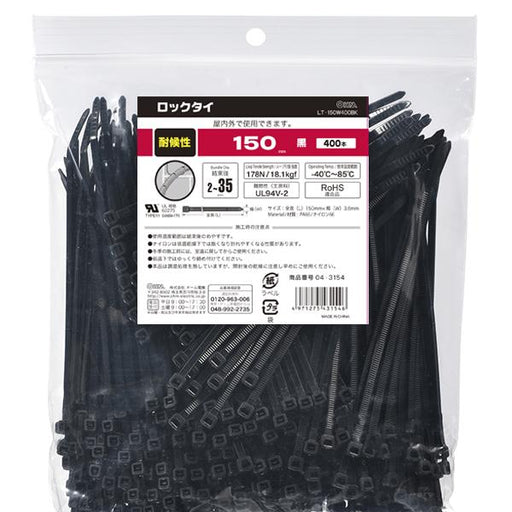 耐候性ロックタイ(150mm/黒/400本入り)_04-3154_LT-150W400BK_OHM オーム電機