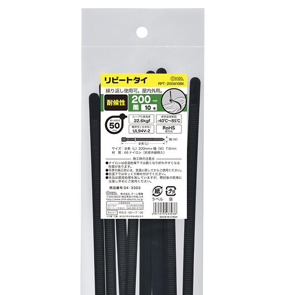 耐候性リピートタイ(200mm/黒/10本入り)_04-3303_RPT-200W10BK_OHM(オーム電機)