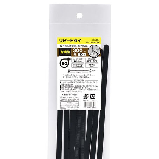 耐候性リピートタイ(300mm/黒/10本入り)_04-3307_RPT-300W10BK_OHM(オーム電機)