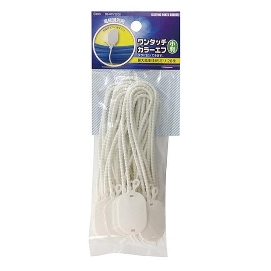 ワンタッチカラーエフ(結束径65mm/小判型/20本入り)_04-4039_DZ-KFY2030_OHM(オーム電機)