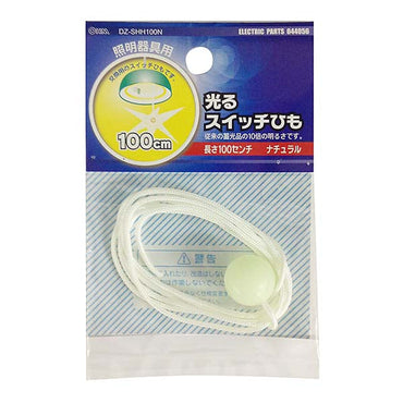 光るスイッチひも(ナチュラル)_04-4056_DZ-SHH100N_OHM(オーム電機)