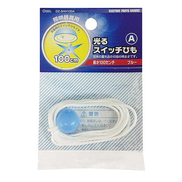 光るスイッチひも(ブルー)_04-4057_DZ-SHH100A_OHM(オーム電機)