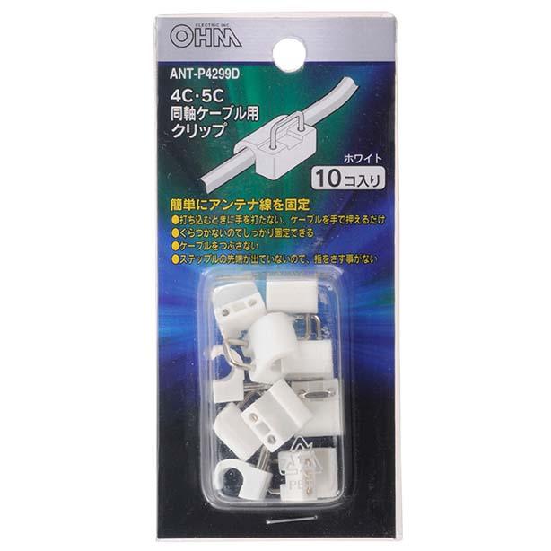 ケーブルクリップ 4C・5C用 10個入り白_04-4299_ANT-P4299D_OHM オーム電機