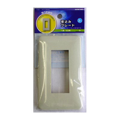 埋込プレート 3口用 HS-U13PP/W_04-7284_HS-U13PP/W_OHM(オーム電機)
