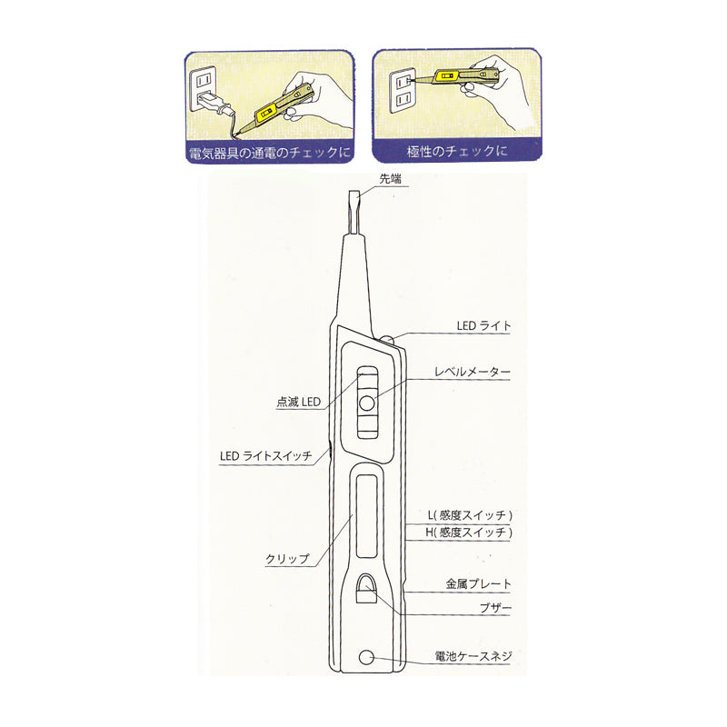 AC検電器_04-8100_V-50_OHM(オーム電機)