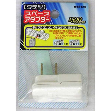 スペースアダプター(タテ型)_04-8125_HS-A1T-G_OHM(オーム電機)