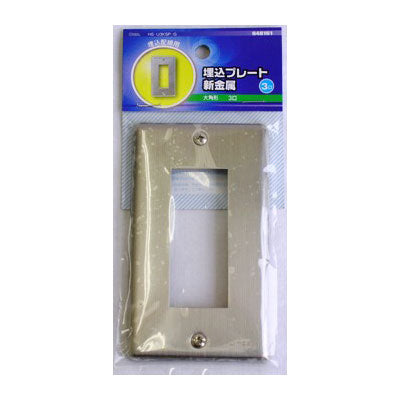埋込プレート新金属 3口用 HS-U3KSP-G_04-8161_HS-U3KSP-G_OHM(オーム電機)