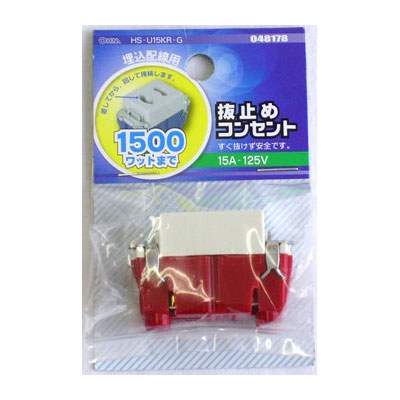 抜止めコンセント HS-U15KR-G_04-8178_HS-U15KR-G_OHM オーム電機