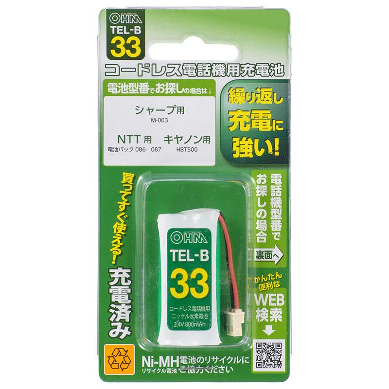 コードレス電話機用充電式ニッケル水素電池_05-0033_TEL-B33_OHM(オーム電機)