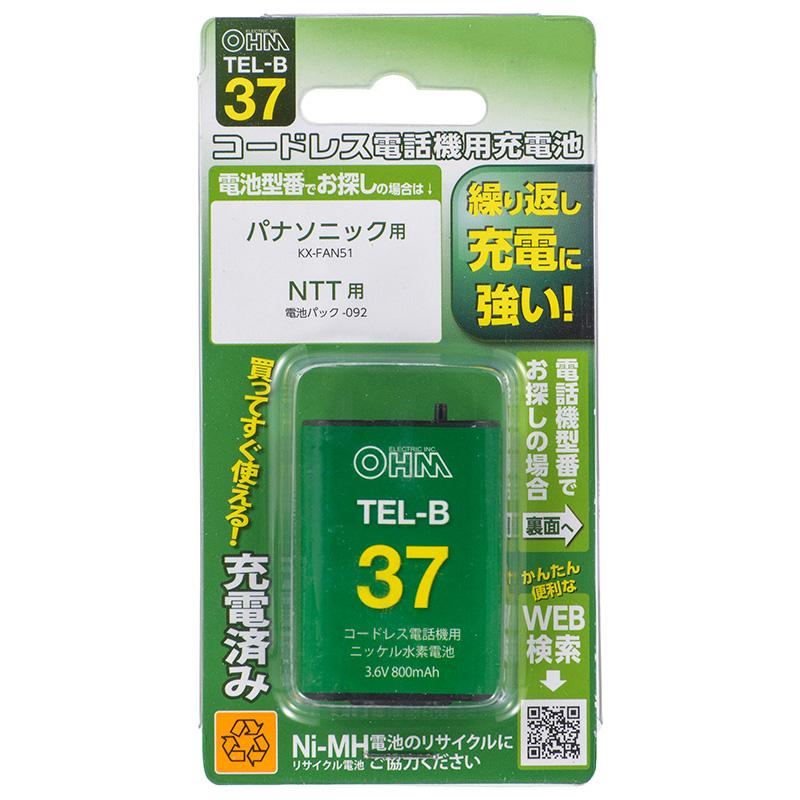 コードレス電話機用充電式ニッケル水素電池_05-0037_TEL-B37_OHM(オーム電機)