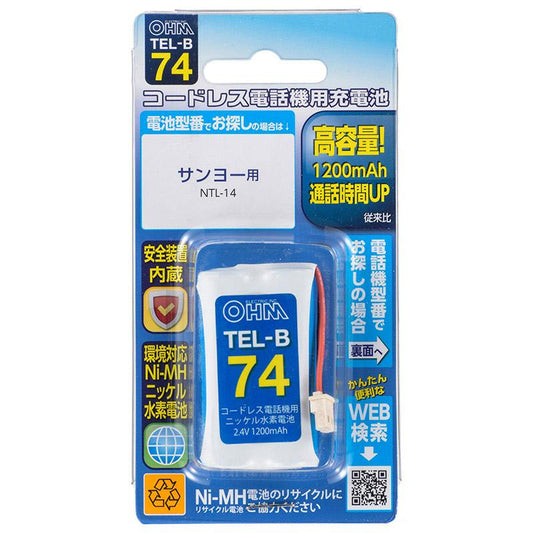 コードレス電話機用充電式ニッケル水素電池_05-0074_TEL-B74_OHM(オーム電機)