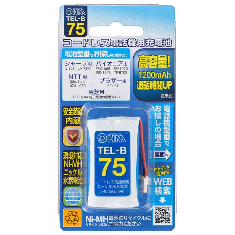 コードレス電話機用充電式ニッケル水素電池_05-0075_TEL-B75_OHM(オーム電機)