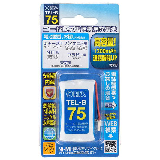 コードレス電話機用充電式ニッケル水素電池_05-0075_TEL-B75_OHM(オーム電機)