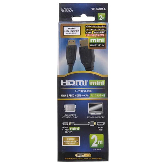 HDMIミニケーブル(2m)_05-0287_VIS-C20M-K_OHM(オーム電機)